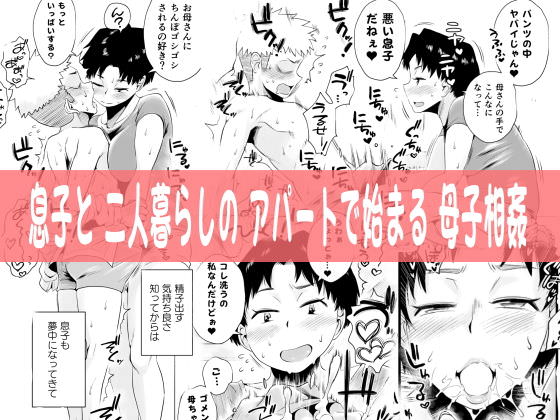 二人暮らしのアパート